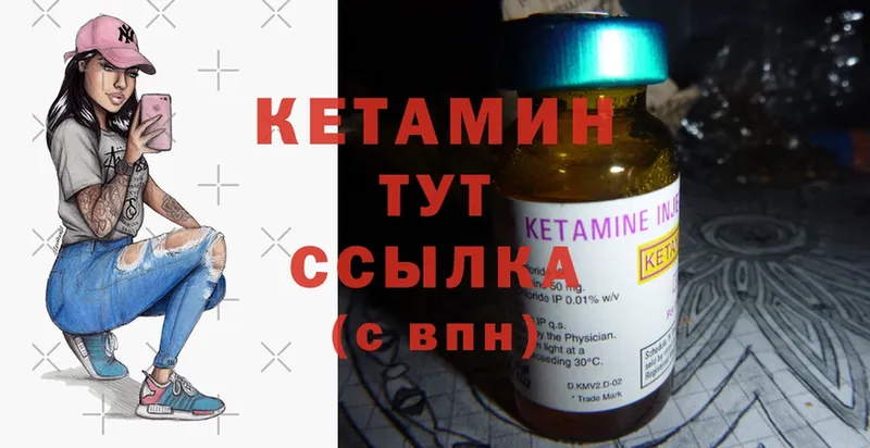 Кетамин ketamine  как найти закладки  Красновишерск 